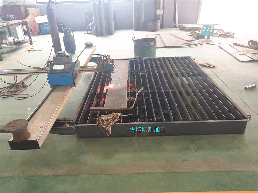 火焰切割加工